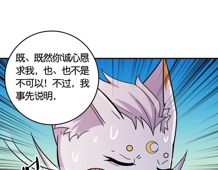 第137话 自由还是复仇 第66页