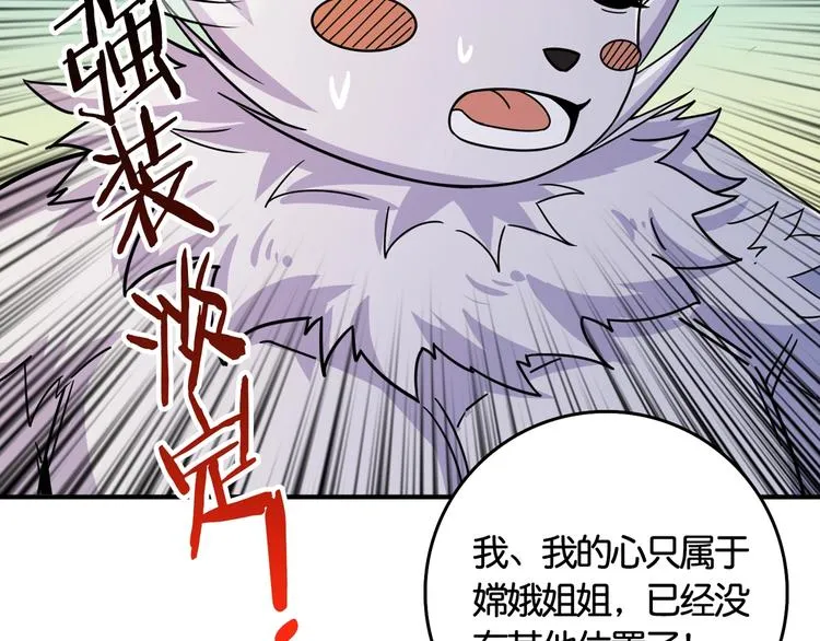 第137话 自由还是复仇 第67页