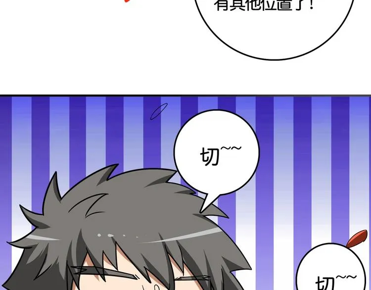 第137话 自由还是复仇 第68页