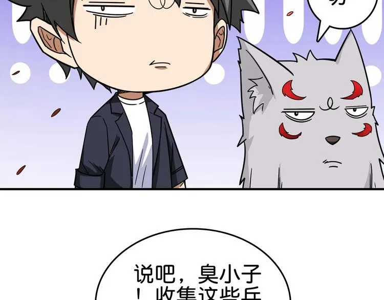第137话 自由还是复仇 第69页