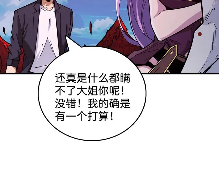 第137话 自由还是复仇 第71页