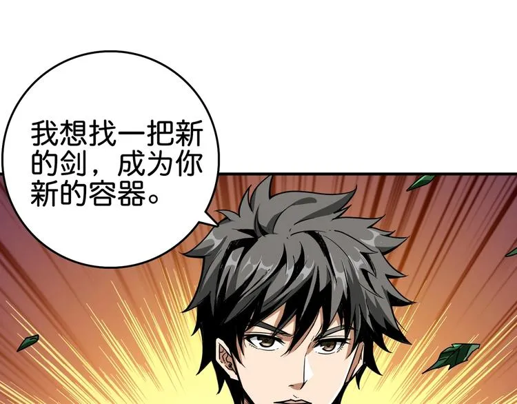 第137话 自由还是复仇 第72页