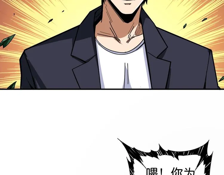 第137话 自由还是复仇 第73页