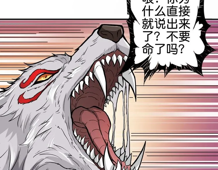 第137话 自由还是复仇 第74页