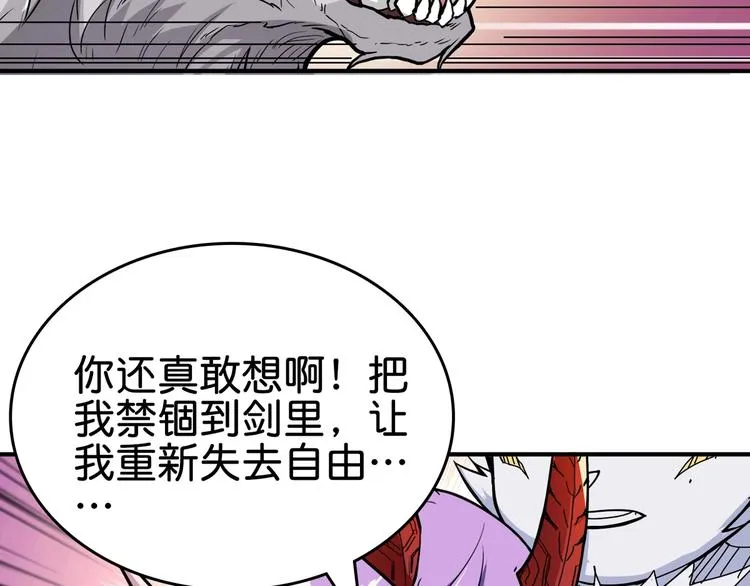 第137话 自由还是复仇 第75页