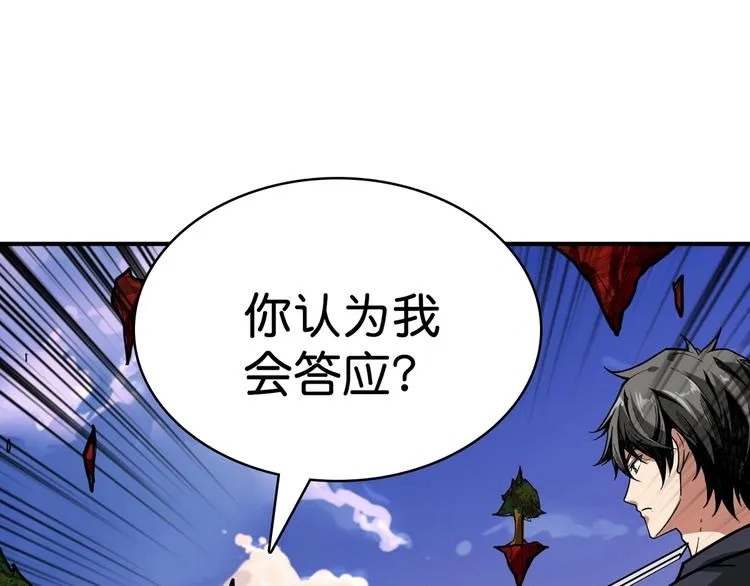 第137话 自由还是复仇 第78页