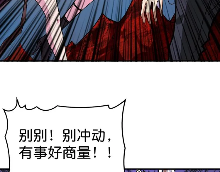 第137话 自由还是复仇 第80页