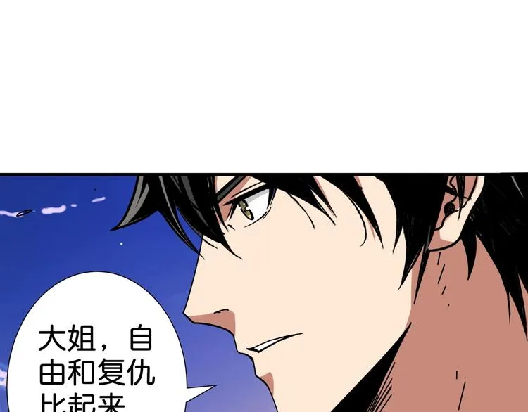 第137话 自由还是复仇 第82页