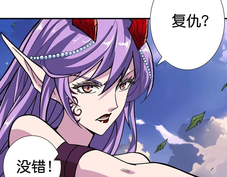 第137话 自由还是复仇 第84页