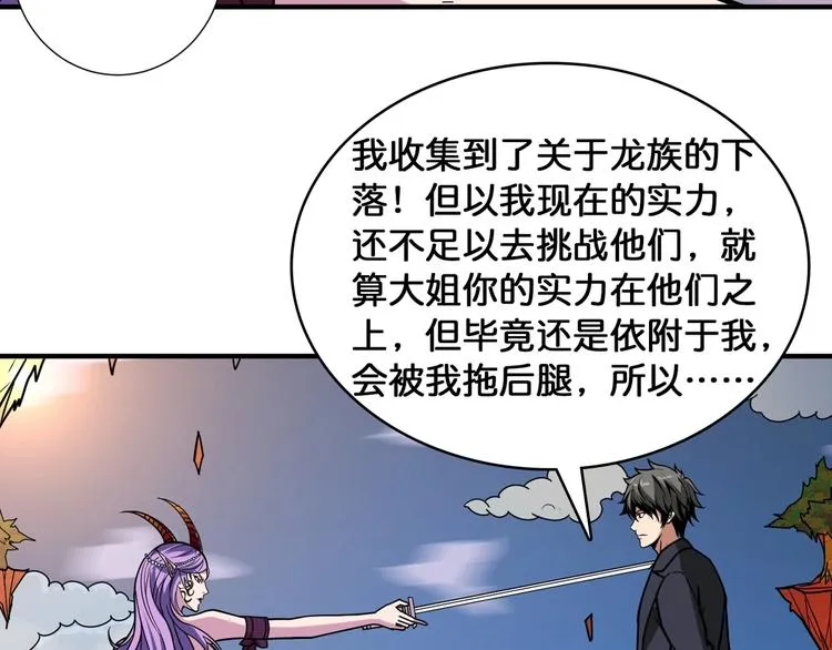 第137话 自由还是复仇 第85页