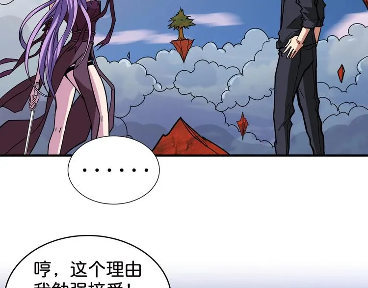 第137话 自由还是复仇 第86页