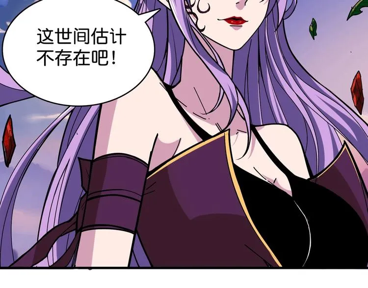 第137话 自由还是复仇 第88页