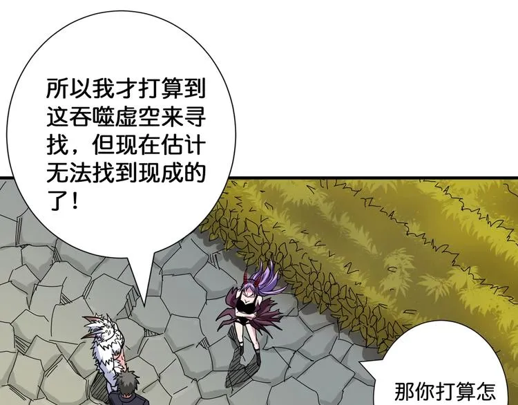 第137话 自由还是复仇 第89页