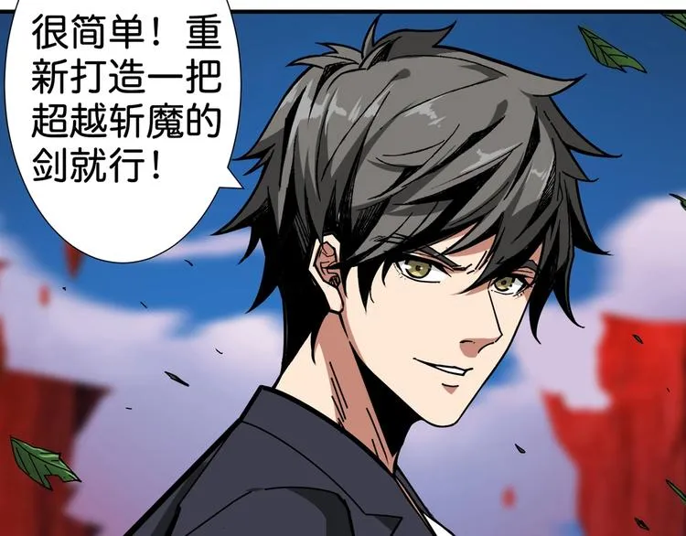 第137话 自由还是复仇 第91页