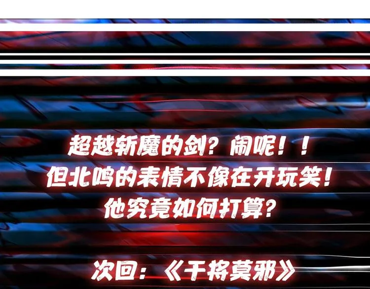 第137话 自由还是复仇 第93页