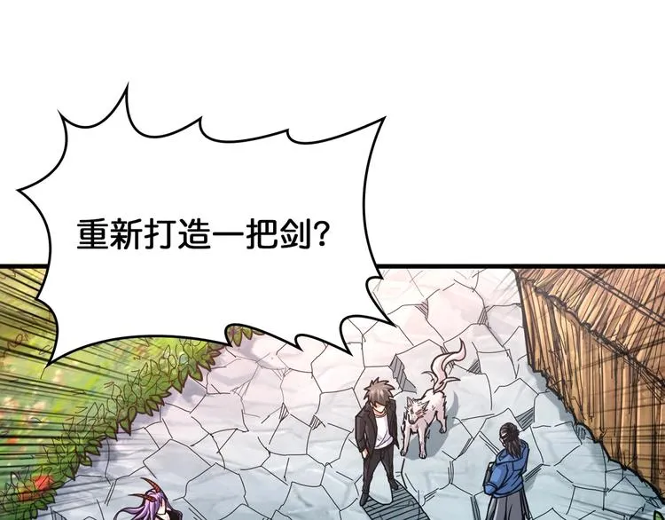 第138话 再来一把大宝剑 第4页
