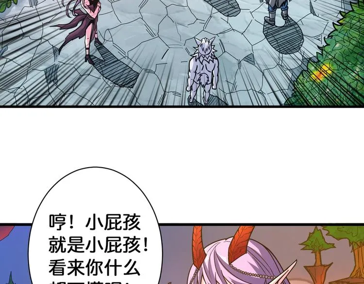 第138话 再来一把大宝剑 第5页