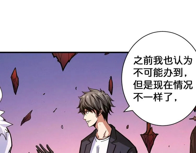 第138话 再来一把大宝剑 第11页