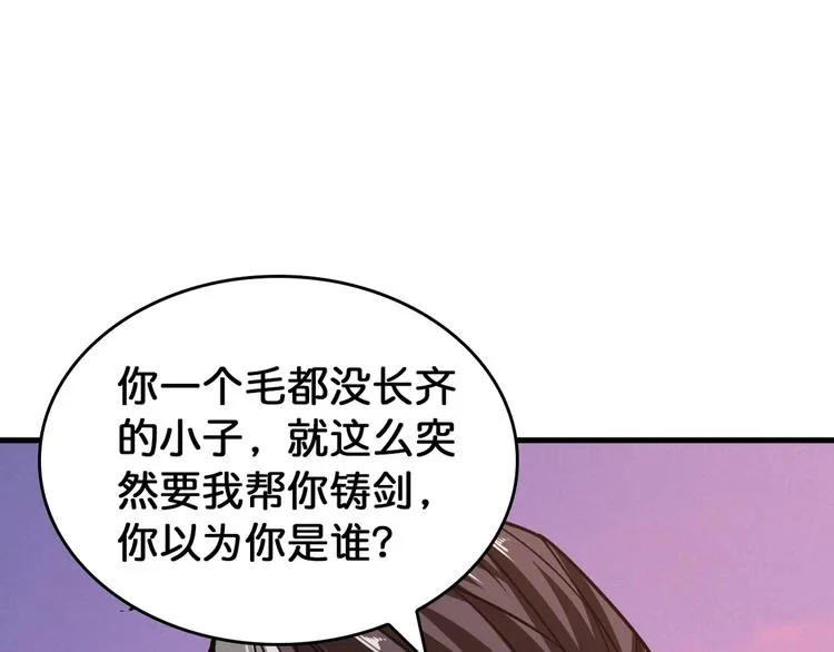 第138话 再来一把大宝剑 第17页