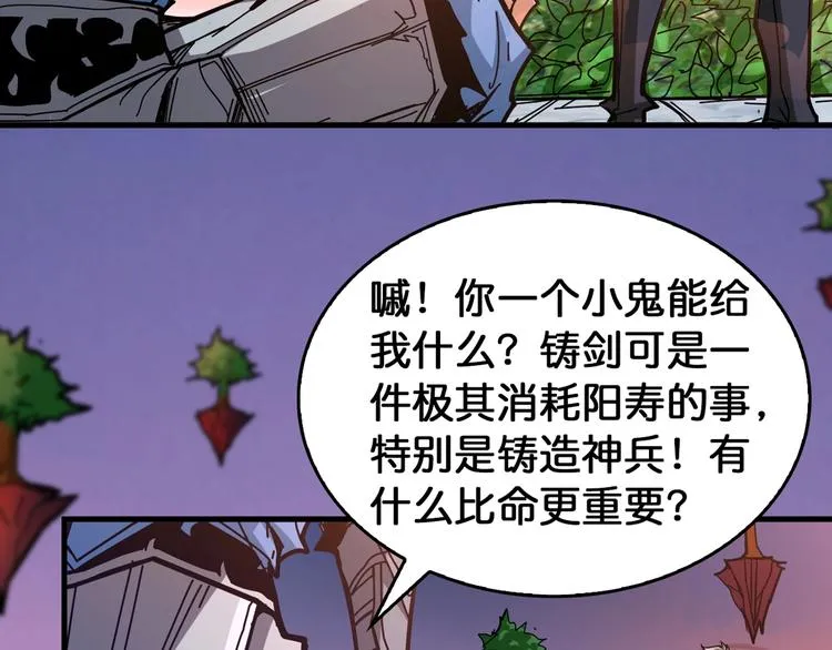第138话 再来一把大宝剑 第21页
