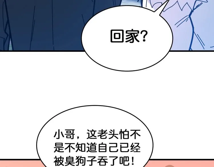 第138话 再来一把大宝剑 第24页
