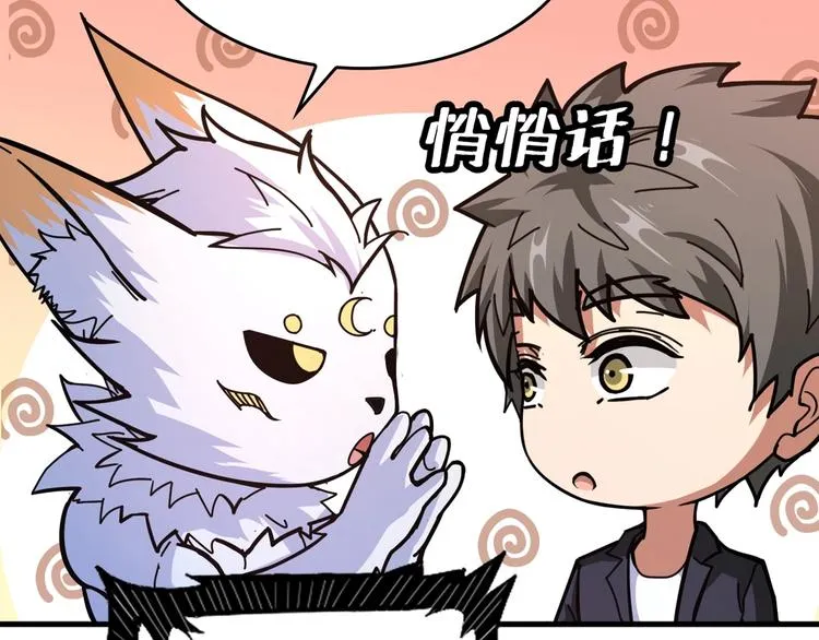 第138话 再来一把大宝剑 第25页