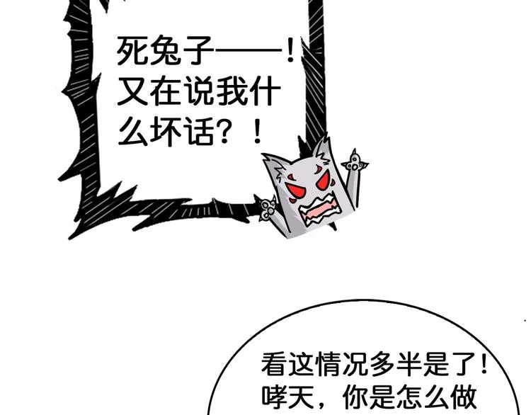 第138话 再来一把大宝剑 第26页