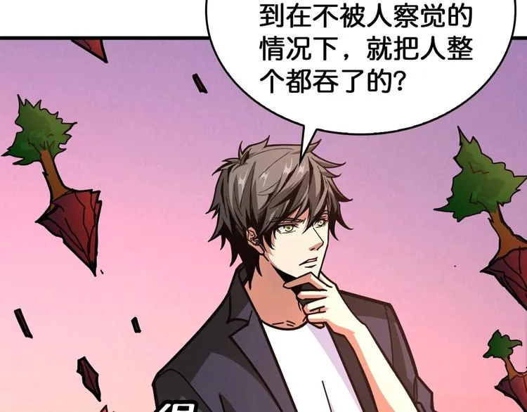 第138话 再来一把大宝剑 第27页