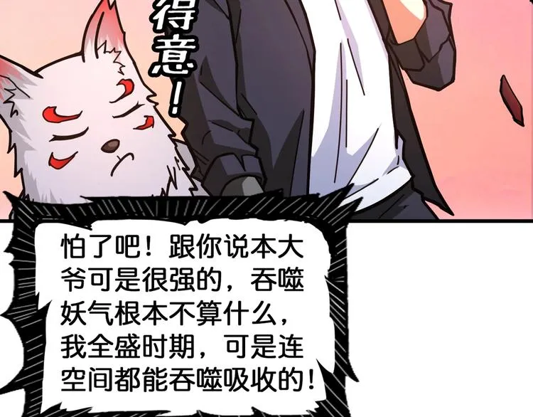 第138话 再来一把大宝剑 第28页