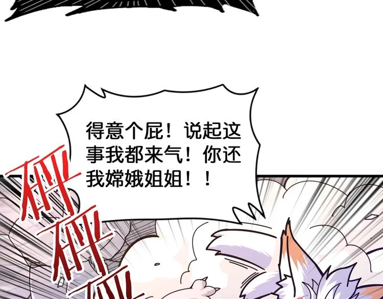 第138话 再来一把大宝剑 第29页