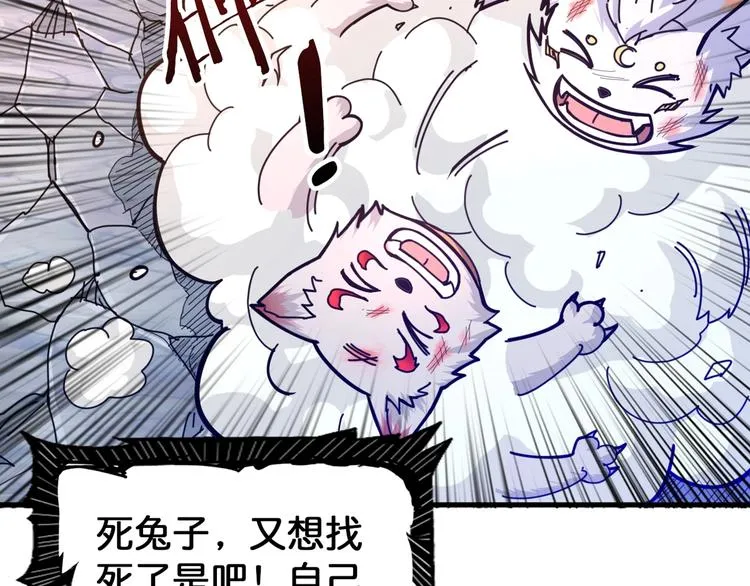 第138话 再来一把大宝剑 第30页