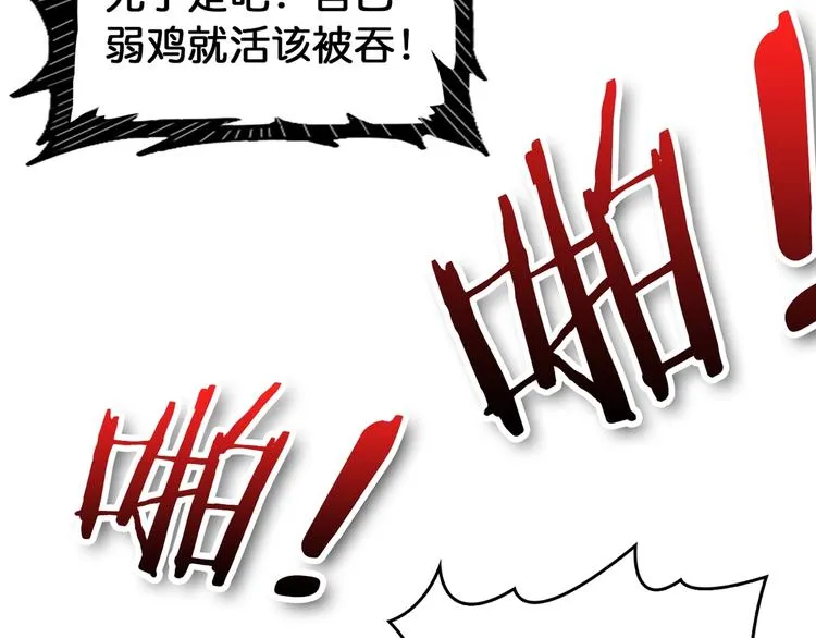 第138话 再来一把大宝剑 第31页
