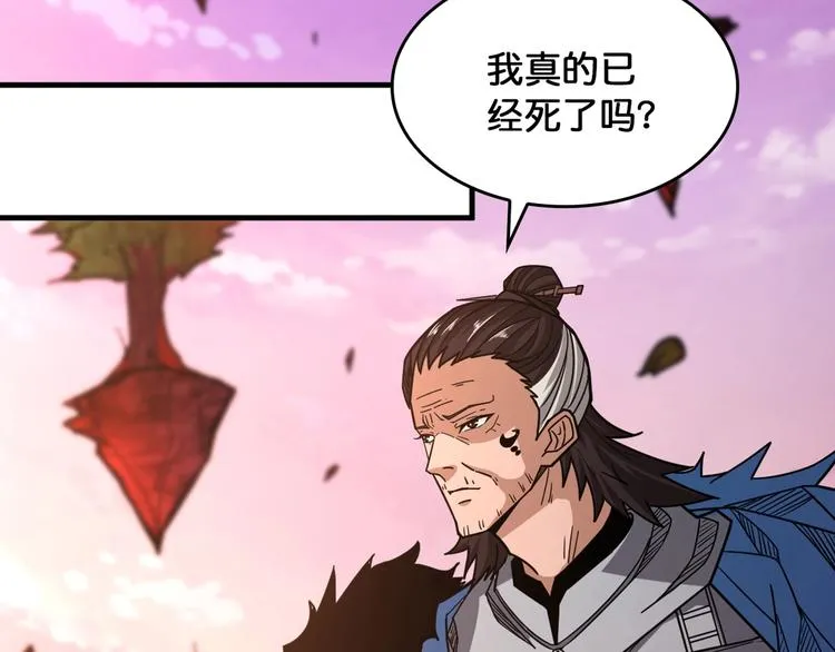 第138话 再来一把大宝剑 第37页