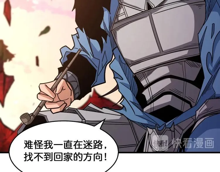 第138话 再来一把大宝剑 第38页