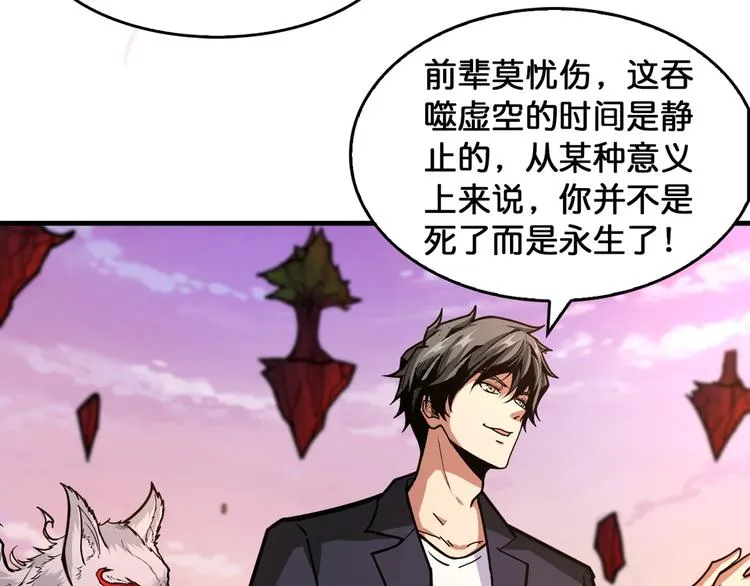 第138话 再来一把大宝剑 第39页