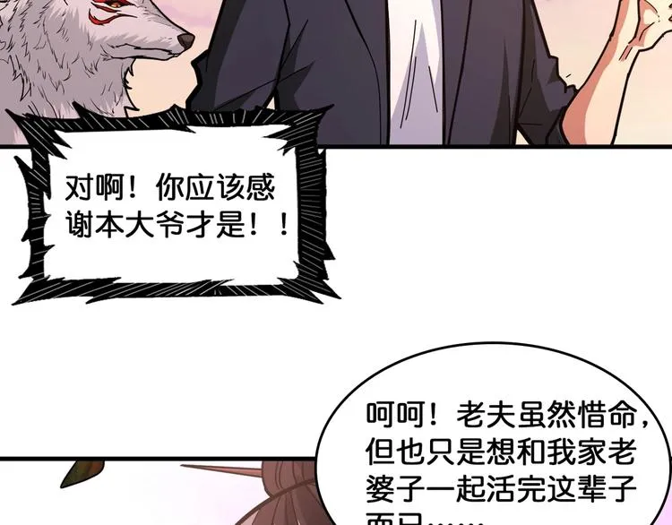 第138话 再来一把大宝剑 第40页