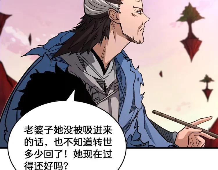 第138话 再来一把大宝剑 第43页