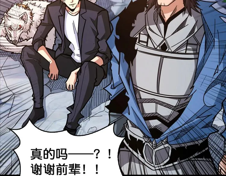 第138话 再来一把大宝剑 第48页