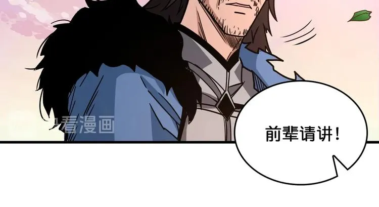 第138话 再来一把大宝剑 第50页