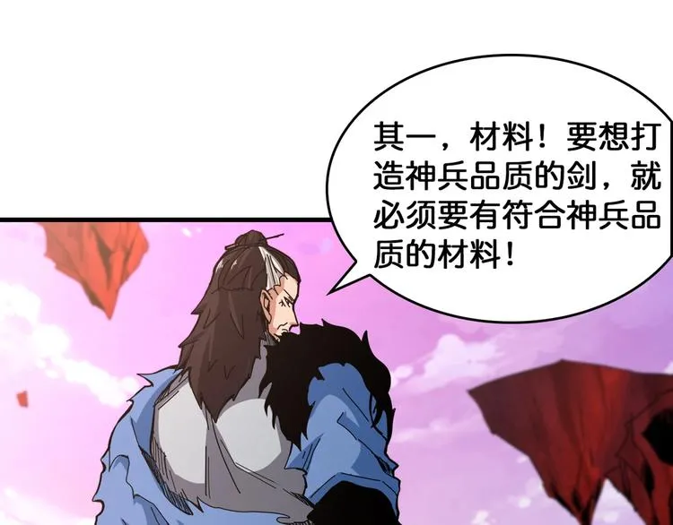 第138话 再来一把大宝剑 第51页