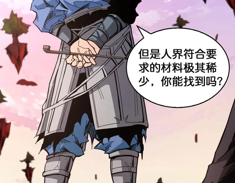 第138话 再来一把大宝剑 第52页