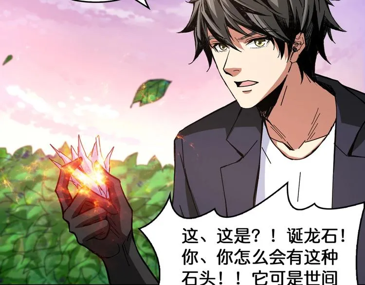 第138话 再来一把大宝剑 第54页
