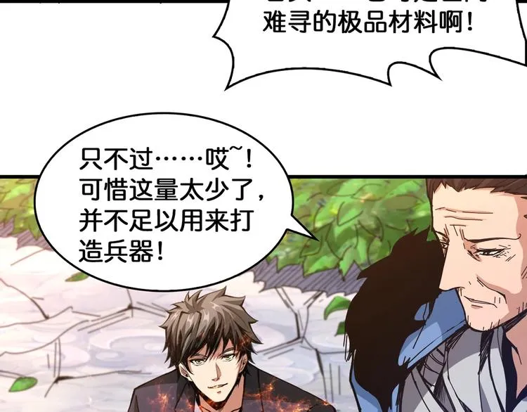 第138话 再来一把大宝剑 第55页