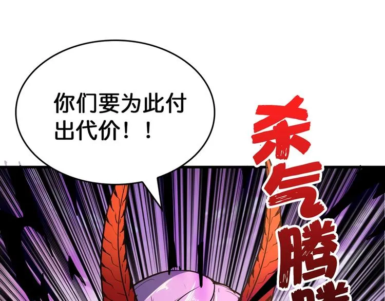 第138话 再来一把大宝剑 第64页