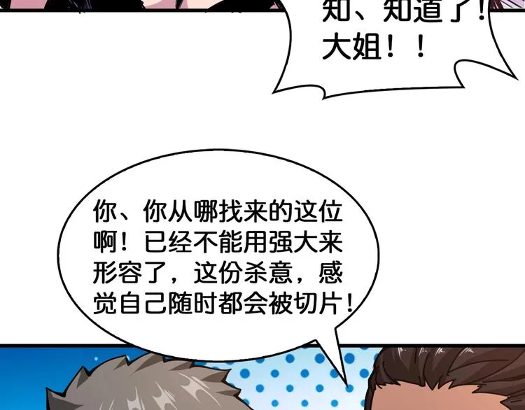 第138话 再来一把大宝剑 第66页