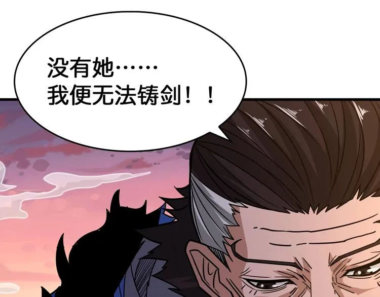 第138话 再来一把大宝剑 第74页