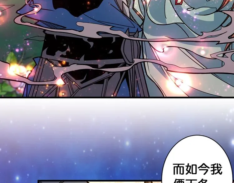 第138话 再来一把大宝剑 第82页