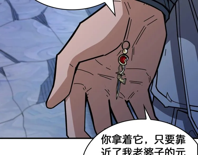 第138话 再来一把大宝剑 第89页