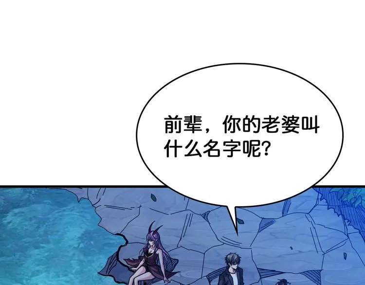 第138话 再来一把大宝剑 第92页