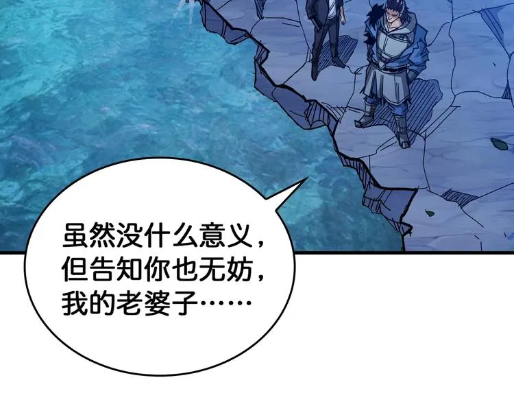 第138话 再来一把大宝剑 第93页